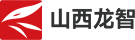山西龙智